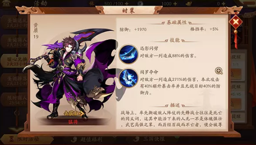 少年三国志2