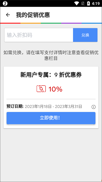 Agoda安可达手机版