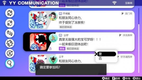 精灵宝可梦剑盾