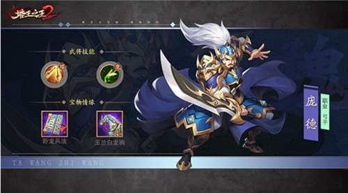 塔王之王2下载