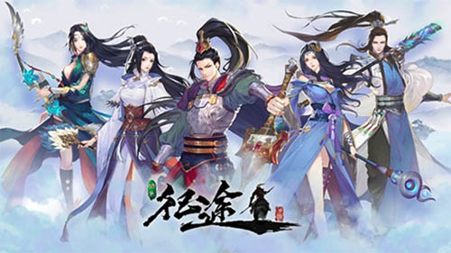 十三年经典传承 征途情怀依旧!《绿色征途》手游即将来袭