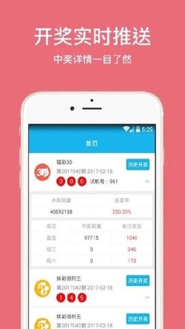 彩之网手机版
