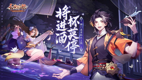 非遗土楼现身《长安幻想》,「将进酒」新门派资料片邀您一探究竟
