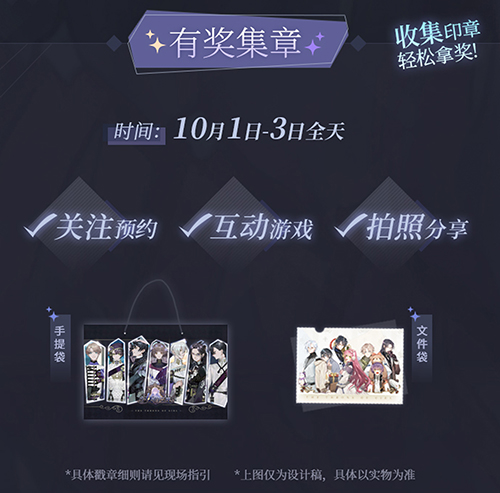 相约假面舞会,《少女的王座》漫展活动惊喜曝光