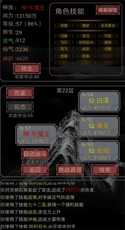 开局一只史莱姆