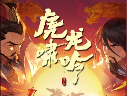 剑网3:指尖江湖