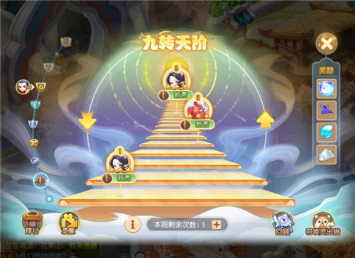 勇者无惧登天,《梦幻西游》手游全新玩法“九转天阶”正式上线!