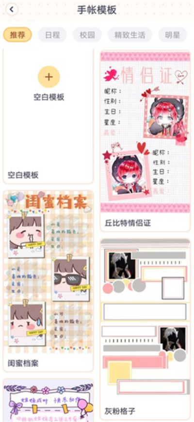 布丁手帐制作