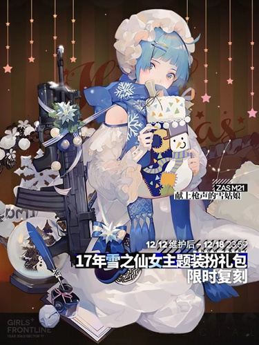 少女前线