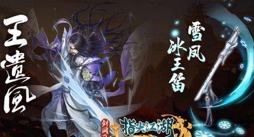 剑网3:指尖江湖