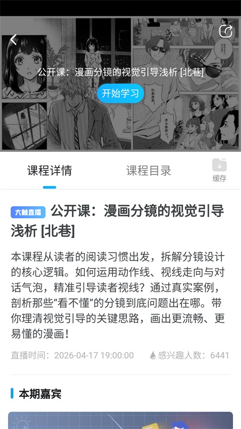 蓝铅笔软件
