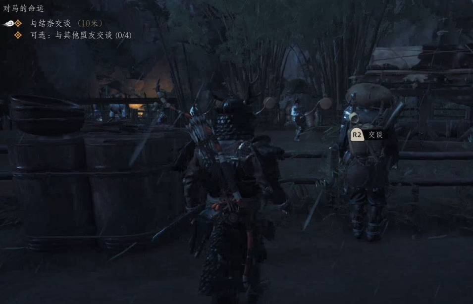 对马岛之魂