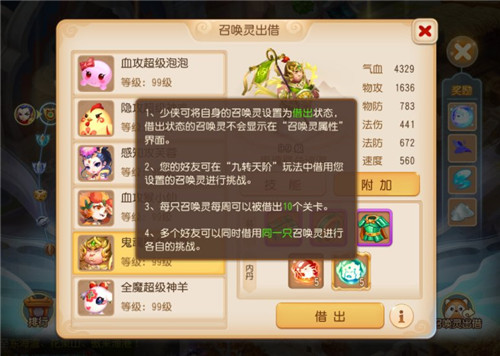 勇者无惧登天,《梦幻西游》手游全新玩法“九转天阶”正式上线!