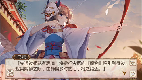 福到迎新年《姬魔恋战纪》消灾民俗表演进行时!