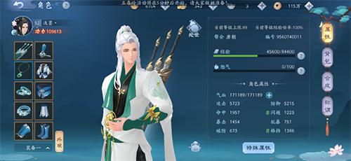 新笑傲江湖