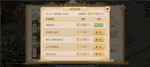 与君登高共赏秋,《梦幻西游》手游重阳节活动火热进行中!