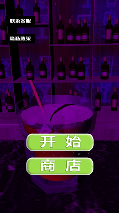 啤酒模拟器