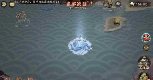 阴阳师