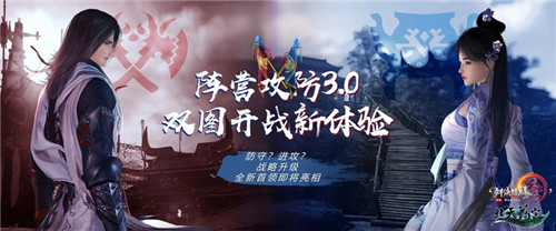 年度资料片“北天药宗”公布  《剑网3》十二周年发布会回顾