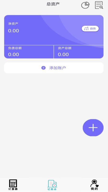 体脂计算器软件