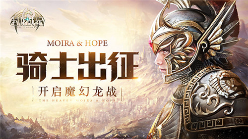 挑战自己的极限!《封龙战纪》巴别遗迹玩法详解