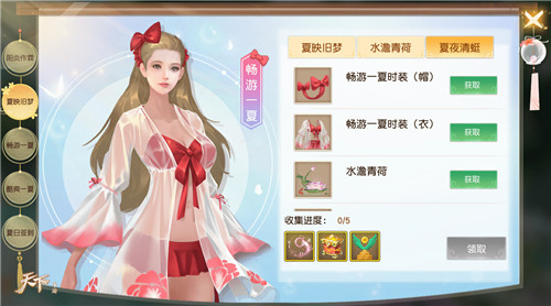 海滨x章鱼丸的美妙夏天!《天下》手游避暑攻略再更新!