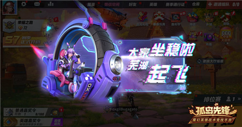 电竞少女宝箱惊艳登场《孤岛先锋》女神节酷炫起飞!