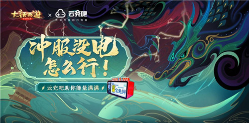 神兵降临狂送福利!大话手游福利大服【神兵降临】今日开启