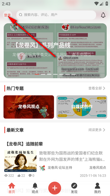 龙卷风