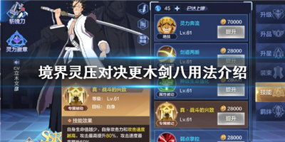 境界灵压对决