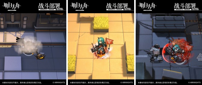 明日方舟