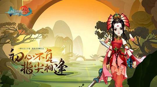 剑网3:指尖江湖