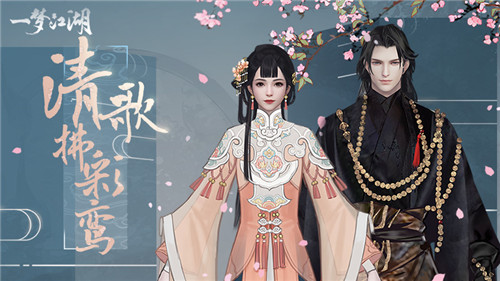 清歌拂彩鸾 《一梦江湖》七夕全新时装曝光