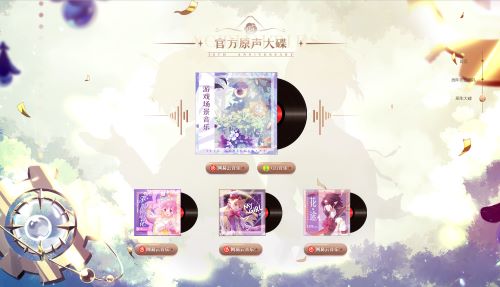 小花仙游戏BGM登陆音乐平台!经典旋律随地唱响