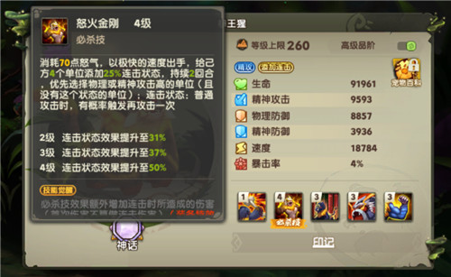 《疯狂2》这几个SR你抽到了吗?必须培养起来!