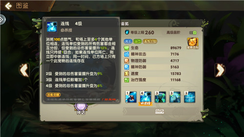 《疯狂2》这几个SR你抽到了吗?必须培养起来!