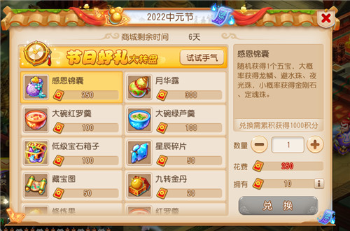 中元鬼门开,尽观阴阳态,《梦幻西游》手游2022年中元节活动正式开启!