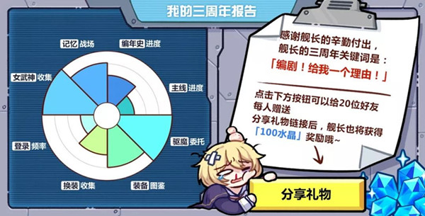 崩坏3