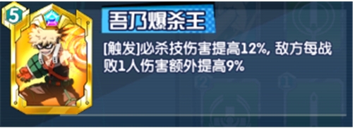 我的英雄学院手游