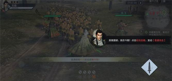 真三国无双霸手游官网