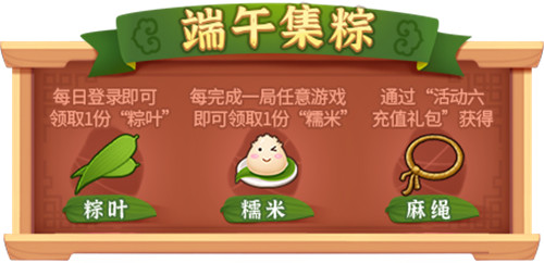 礼遇端午！《推理学院》精彩活动大放“粽”