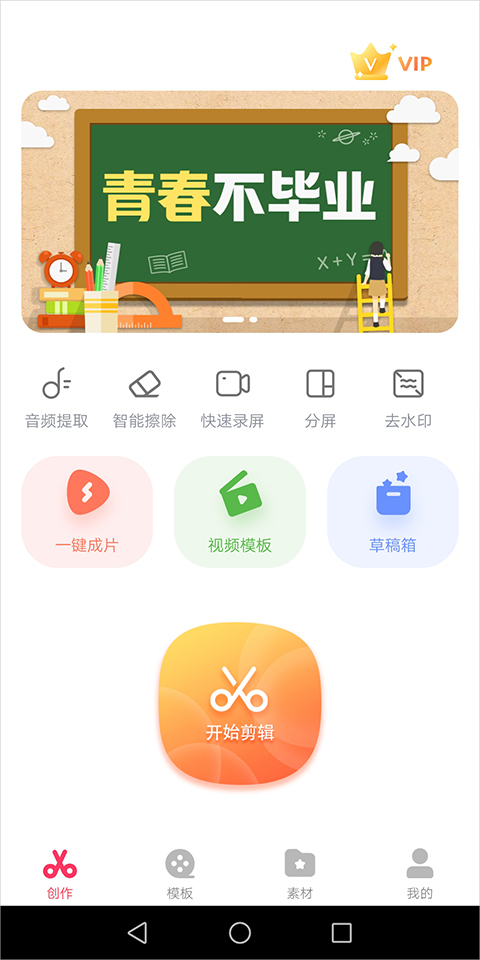 抖音快剪辑