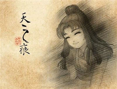 轩辕剑之天之痕
