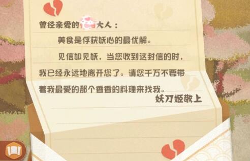阴阳师妖怪屋