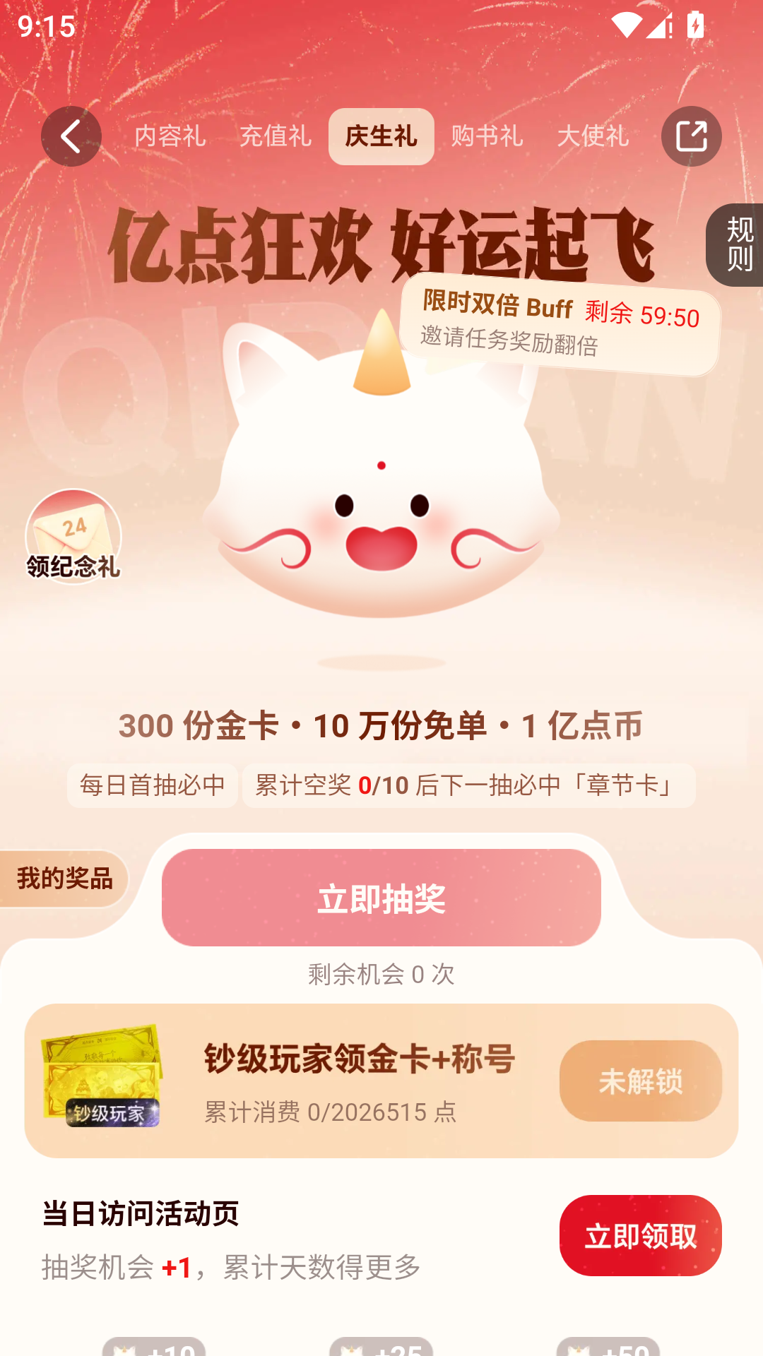 起点中文网App官方版