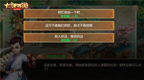 六一重拾童趣 大话手游儿童节活动即将开启