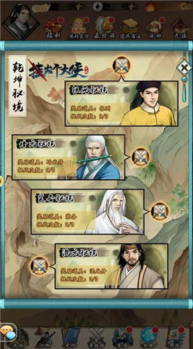 《挂出个大侠》冲级不断档,最速冲级攻略曝光