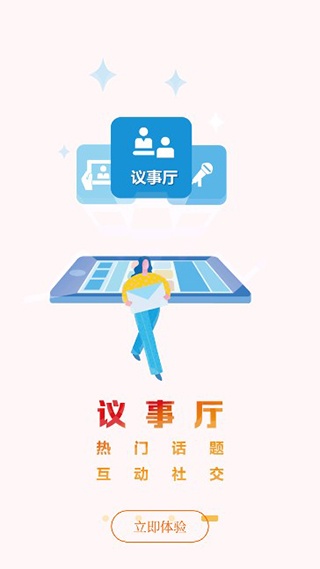 大武汉app