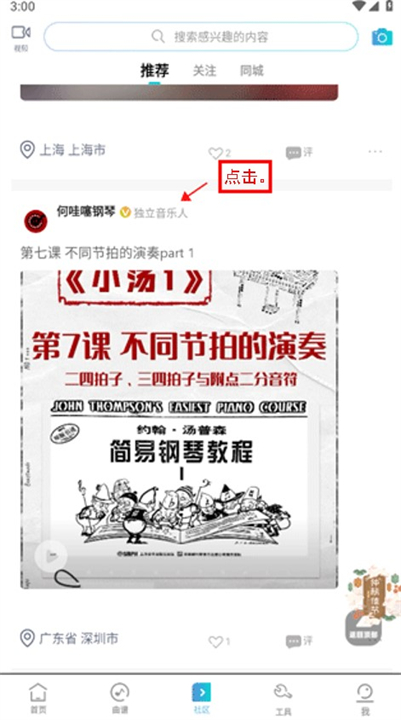 美派音乐播放应用