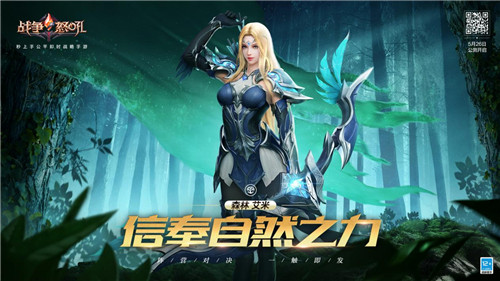 《战争怒吼》公测今日开启!阵营对决,一触即发!